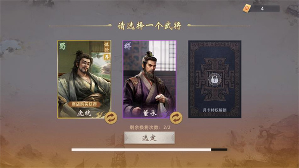 三国百将牌手机版