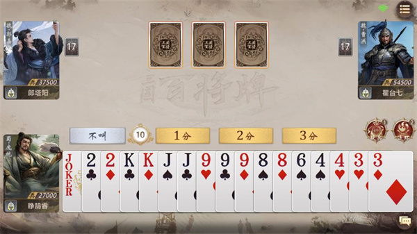 三国百将牌手机版