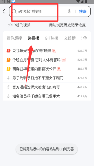 QQ浏览器app官方版