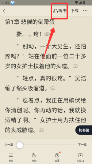 QQ浏览器app官方版
