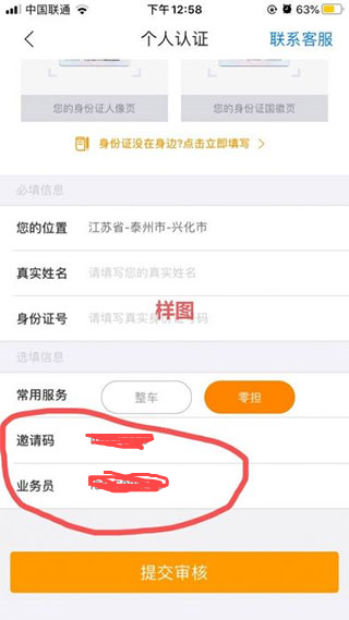 蜂羽货主安卓版