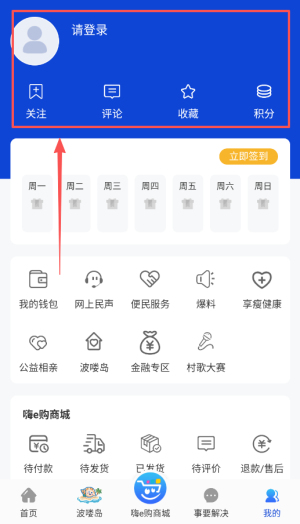 烟海e家app