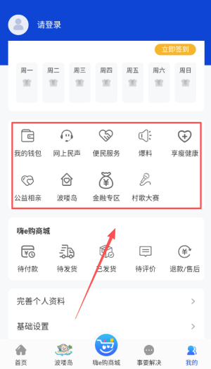 烟海e家app
