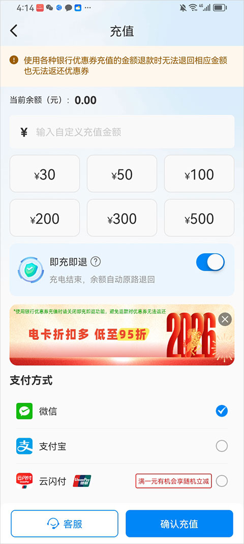 皖小能充电平台