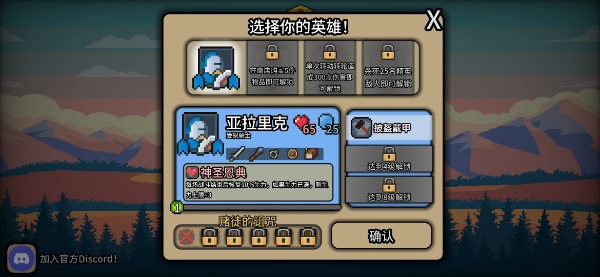 拉杆英雄(Spin Hero)中文版