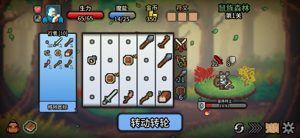 拉杆英雄(Spin Hero)中文版