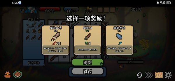 拉杆英雄(Spin Hero)中文版