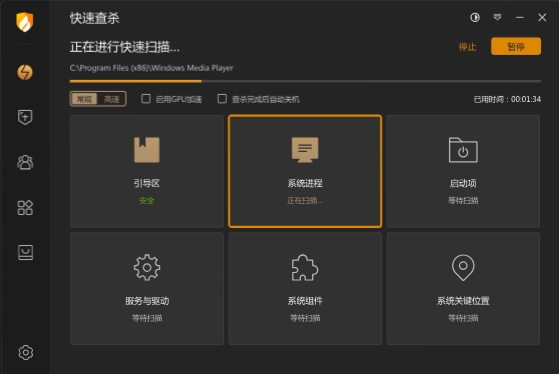 火绒安全软件PC客户端