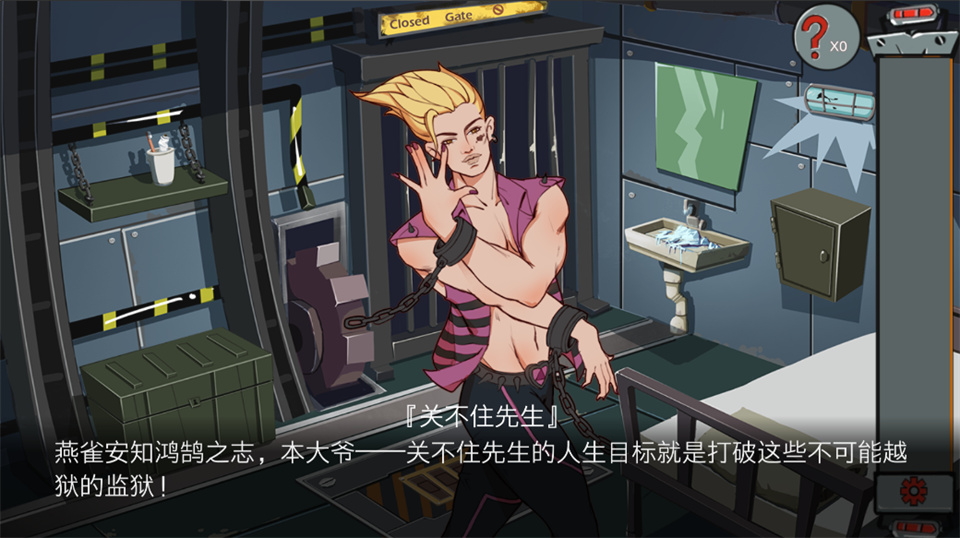 关不住先生手机版