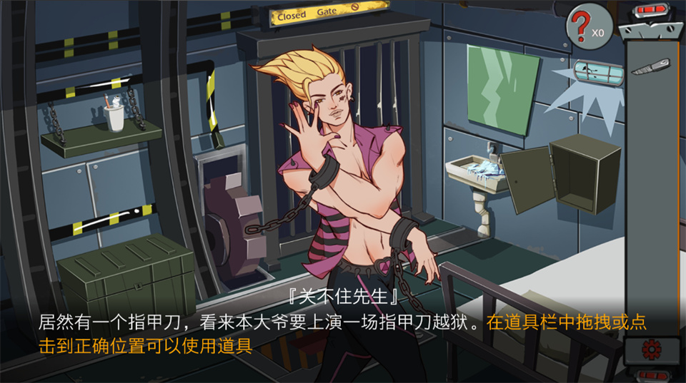 关不住先生手机版