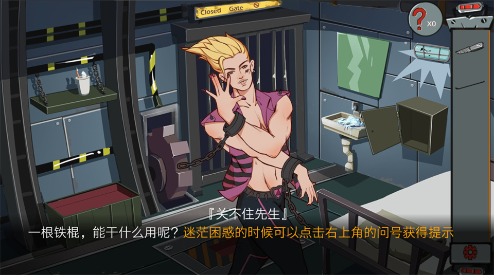 关不住先生手机版