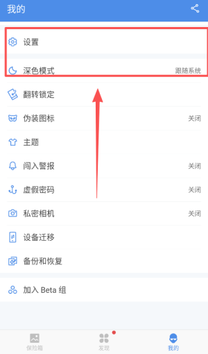 照片保险箱app