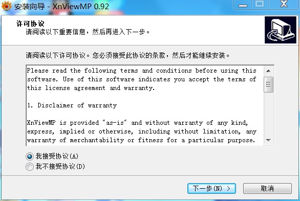 Xnview MP电脑版