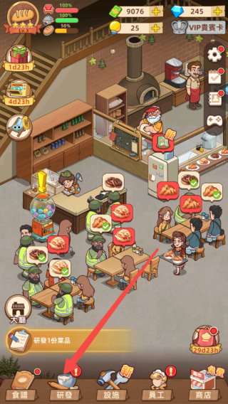 我的面包房物语(MyBakeryStory)最新版