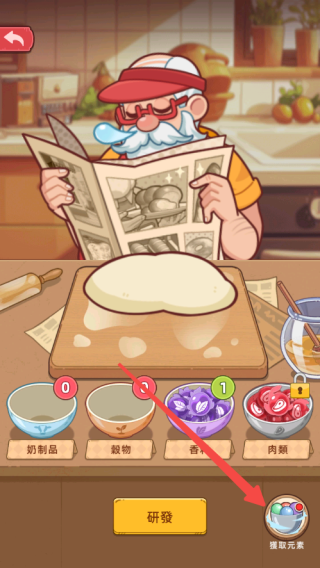 我的面包房物语(MyBakeryStory)最新版