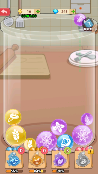 我的面包房物语(MyBakeryStory)最新版