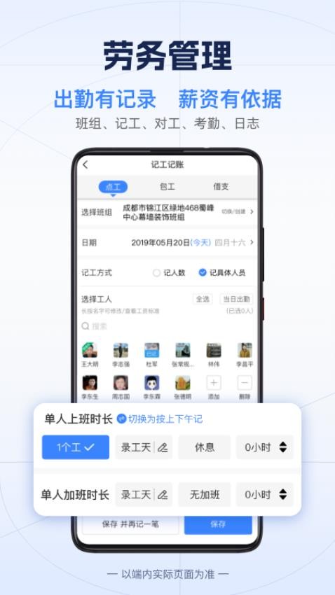 吉工宝app手机版