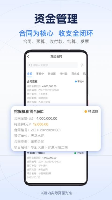 吉工宝app手机版
