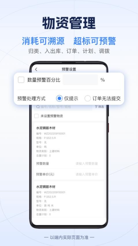 吉工宝app手机版