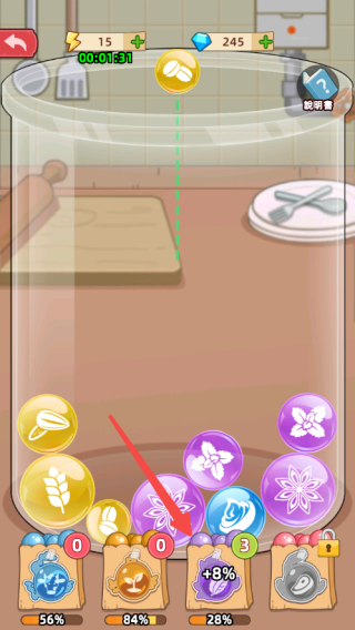 我的面包房物语(MyBakeryStory)最新版