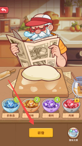 我的面包房物语(MyBakeryStory)最新版