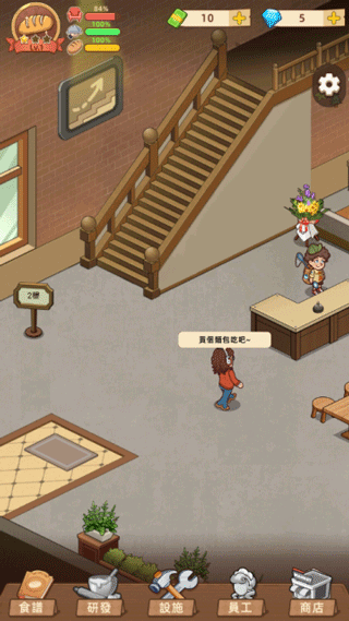 我的面包房物语(MyBakeryStory)最新版