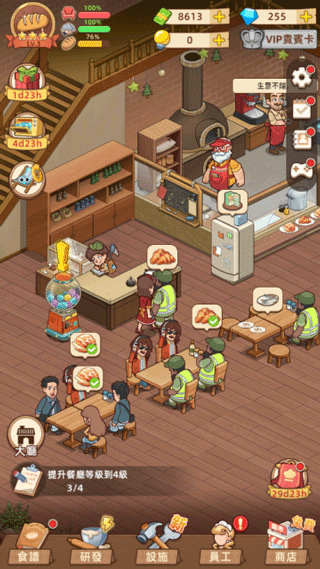 我的面包房物语(MyBakeryStory)最新版