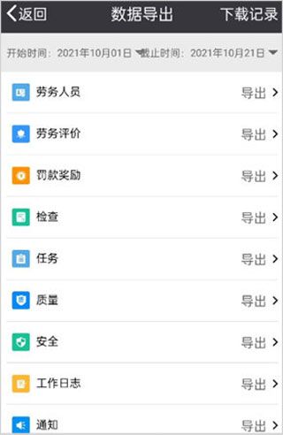 吉工宝app手机版