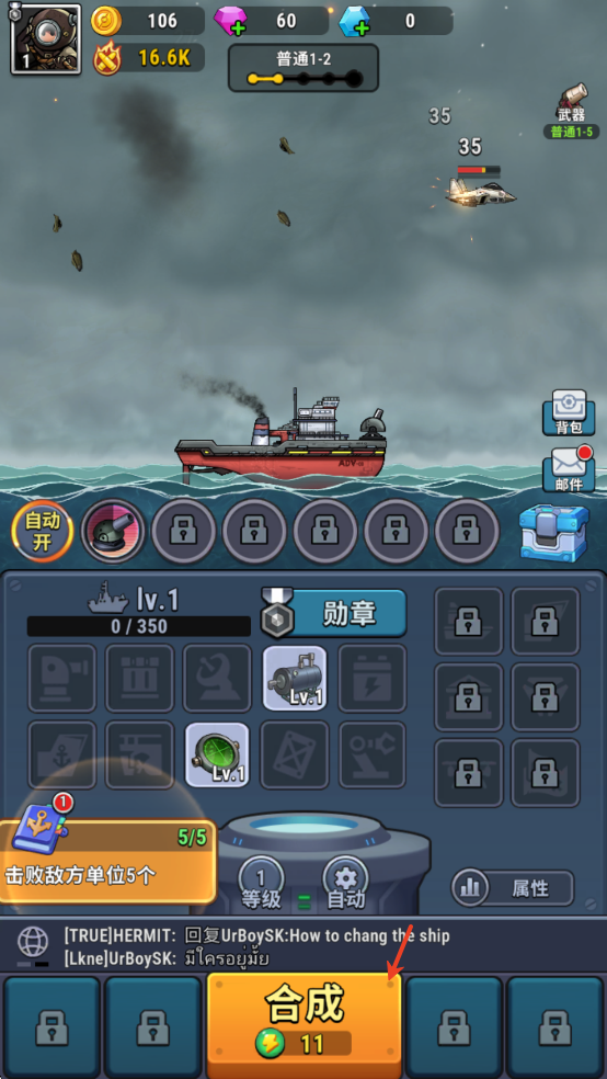 小舰舰超勇(High Seas Hero)中文版