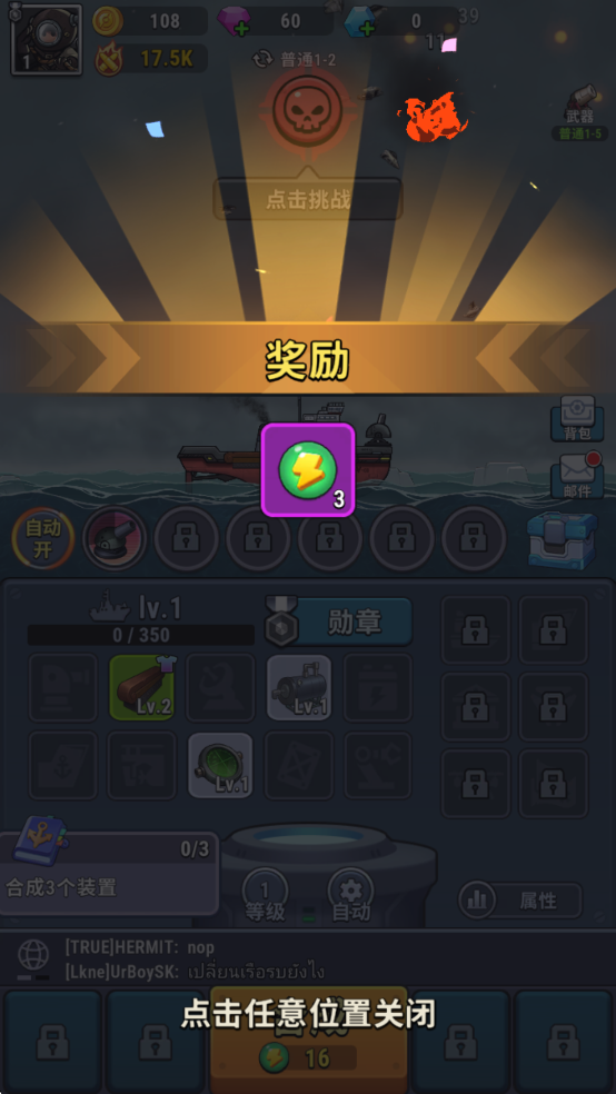 小舰舰超勇(High Seas Hero)中文版