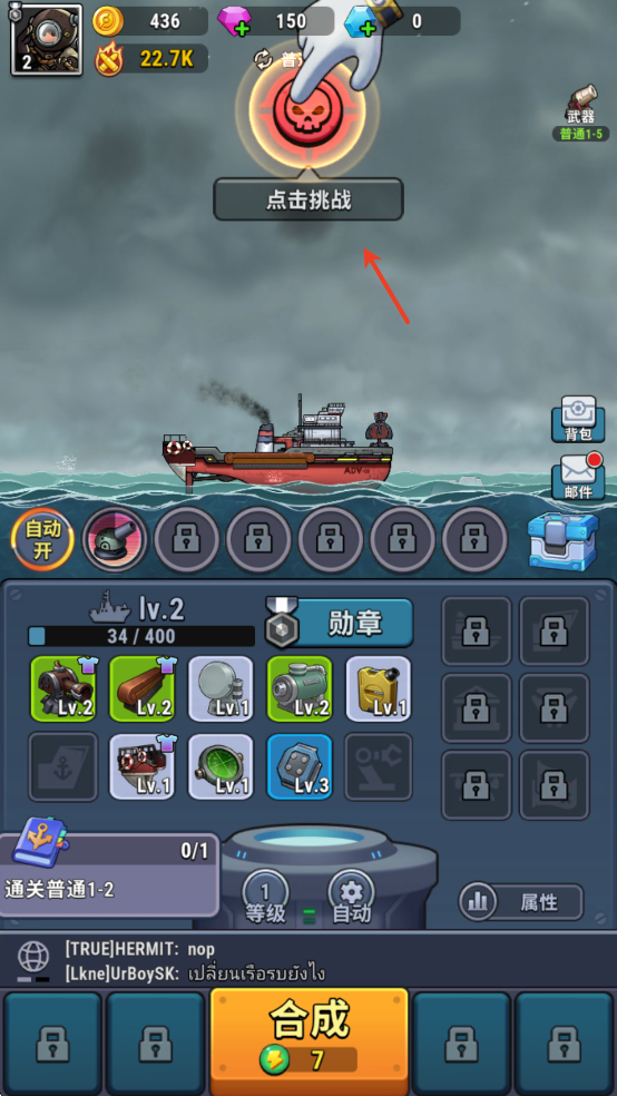 小舰舰超勇(High Seas Hero)中文版