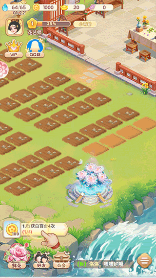 我的花园世界官方版