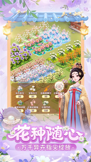 我的花园世界官方版