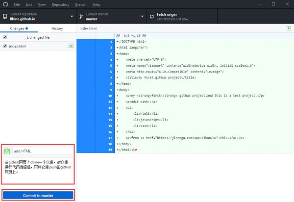GitHub Desktop PC端