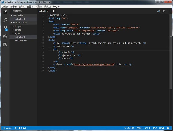 GitHub Desktop PC端