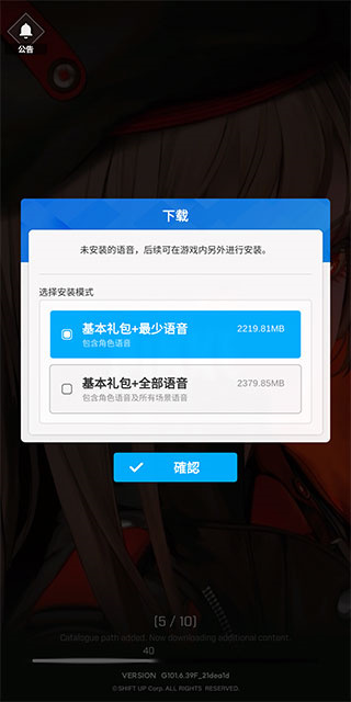 NIKKE胜利女神台服手机版