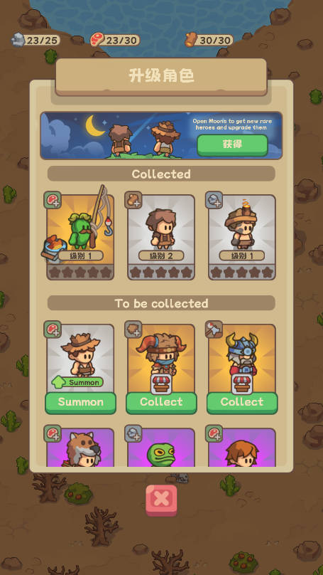 石器时代生存(Stone Age Survival)中文版