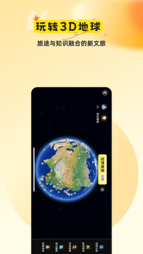 旅途随身听软件