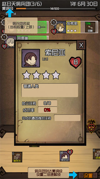 数值佣兵团手机版