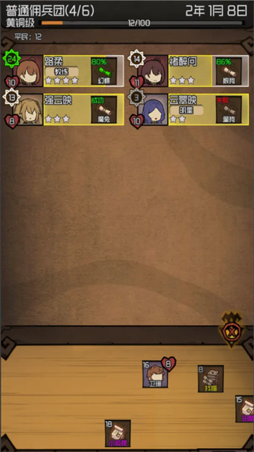 数值佣兵团手机版