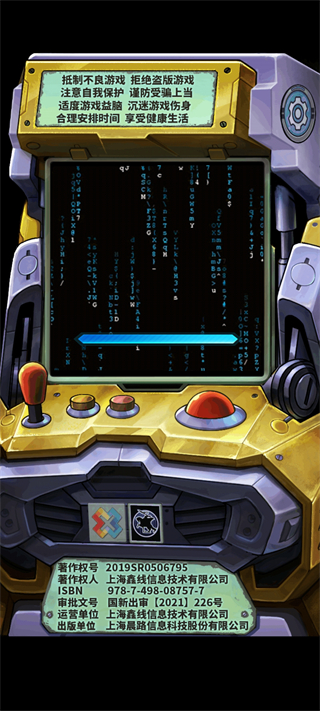 异星要塞手机版