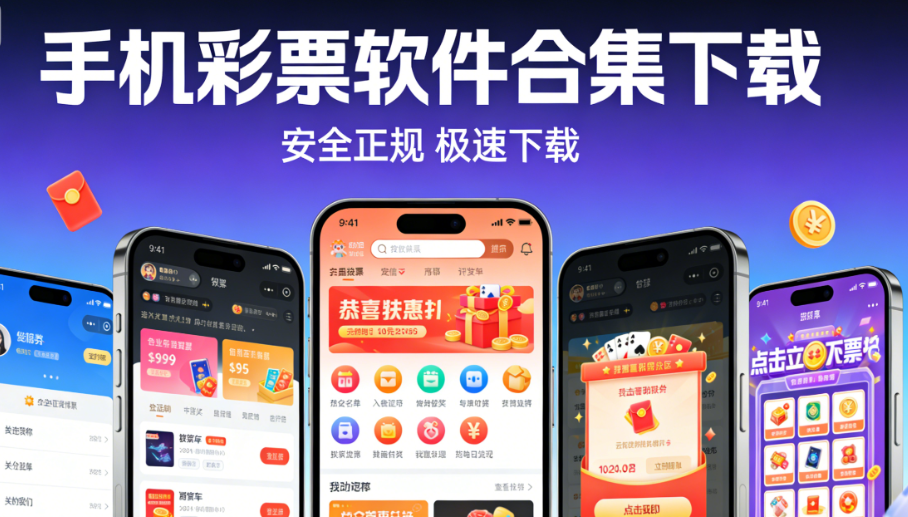 5252双彩票网软件合集下载-5252双彩票网软件合集安卓版/资源版/免费版-5252双彩票网软件合集下载