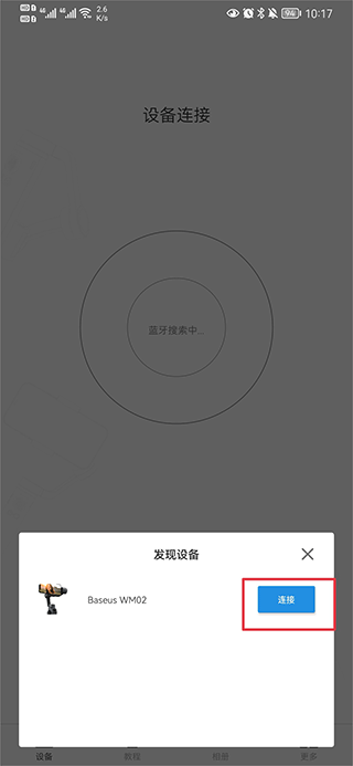 Capture2手持云台