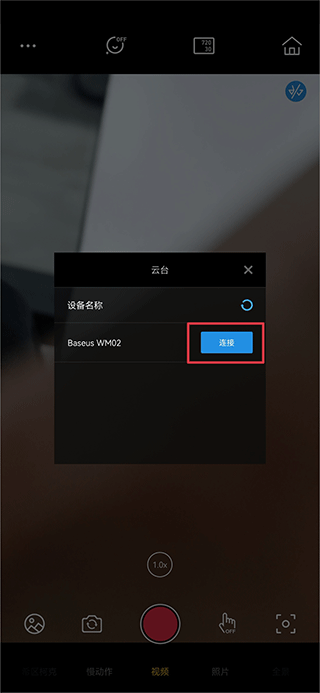 Capture2手持云台