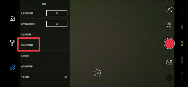 Capture2手持云台
