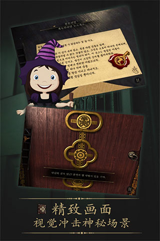 未上锁的房间官方版