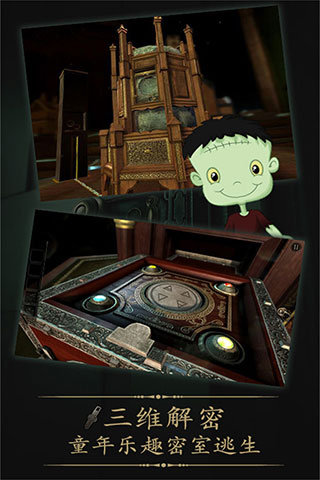 未上锁的房间官方版