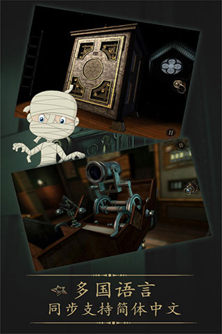 未上锁的房间官方版