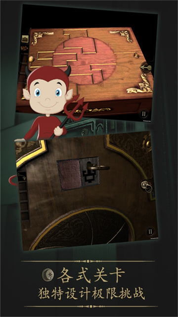 未上锁的房间官方版