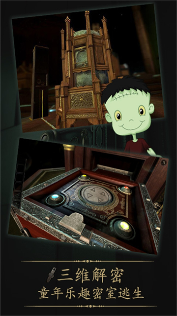 未上锁的房间官方版